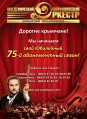 Orquesta Sinfónica de Crimea